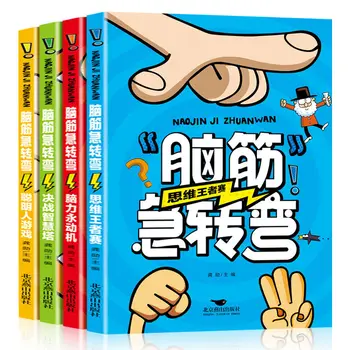 Все 4 тома головоломки Обучающая игровая книга для детей Книги для внеклассного чтения для учащихся 1-6 классов Libro