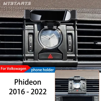 Автомобильный Держатель телефона Для Volkswagen Phideon 2016-2022 Мобильный кронштейн для специальной гравитационной навигации с GPS, вращающаяся на 360 градусов Подставка